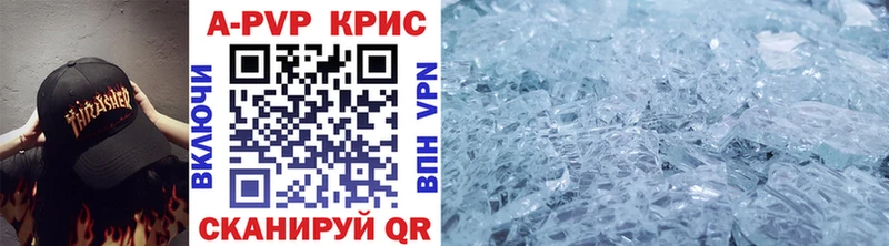 Alpha PVP СК КРИС  Калининск 