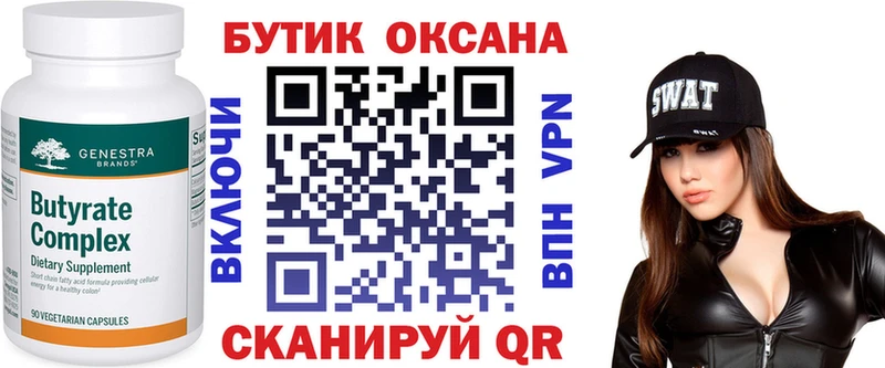 купить наркоту  Калининск  БУТИРАТ оксибутират 