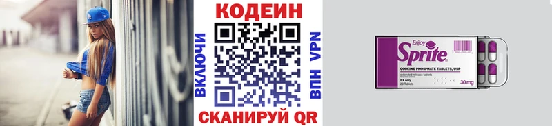 Кодеиновый сироп Lean Purple Drank  Калининск 