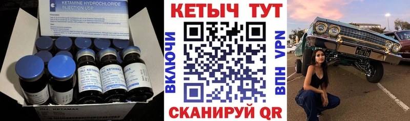 Кетамин ketamine  KRAKEN ТОР  Калининск 