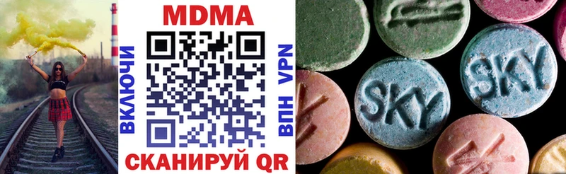MDMA кристаллы Калининск